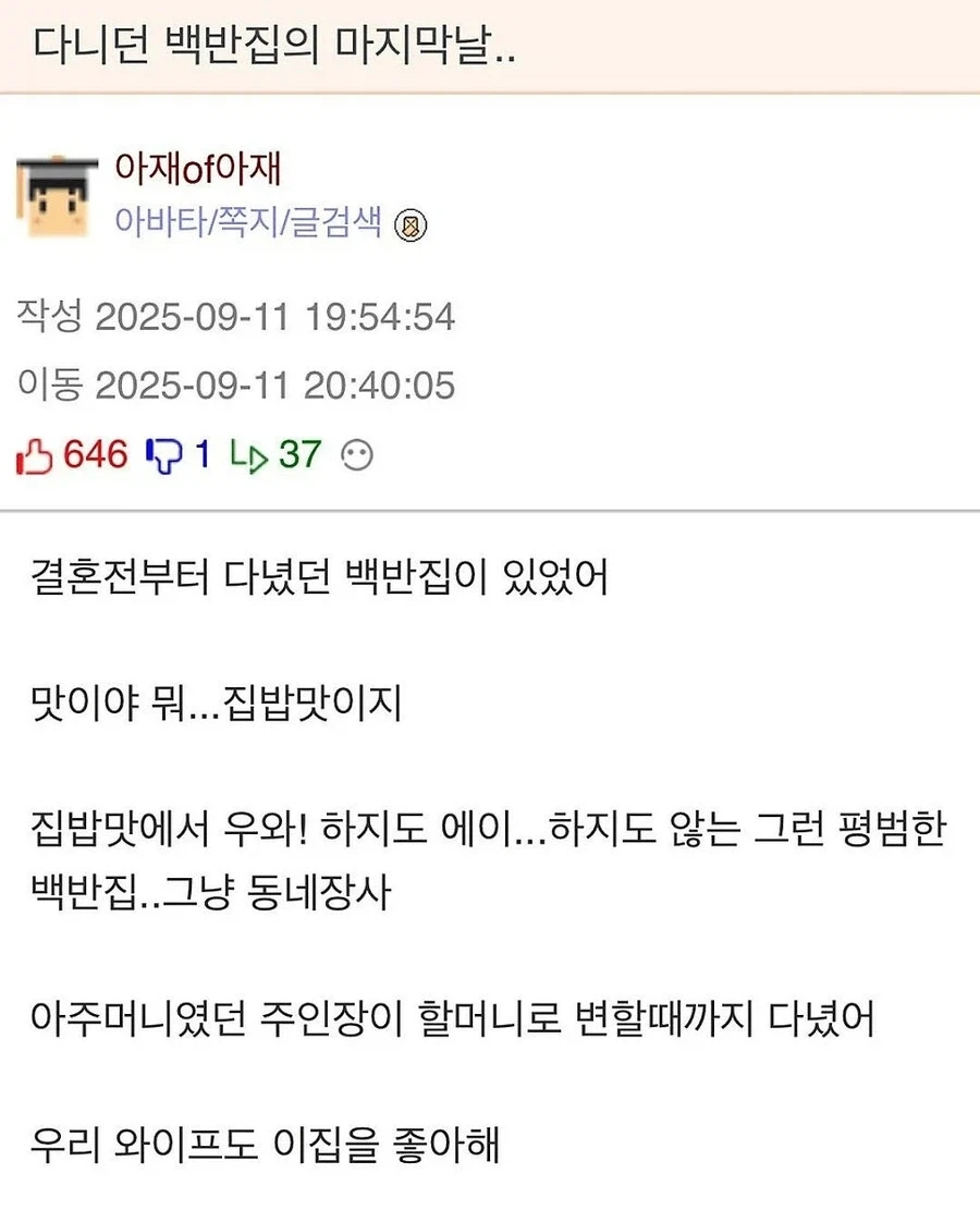 갓슈벨)은퇴후 제2의 인생을 사는 대표 이미지