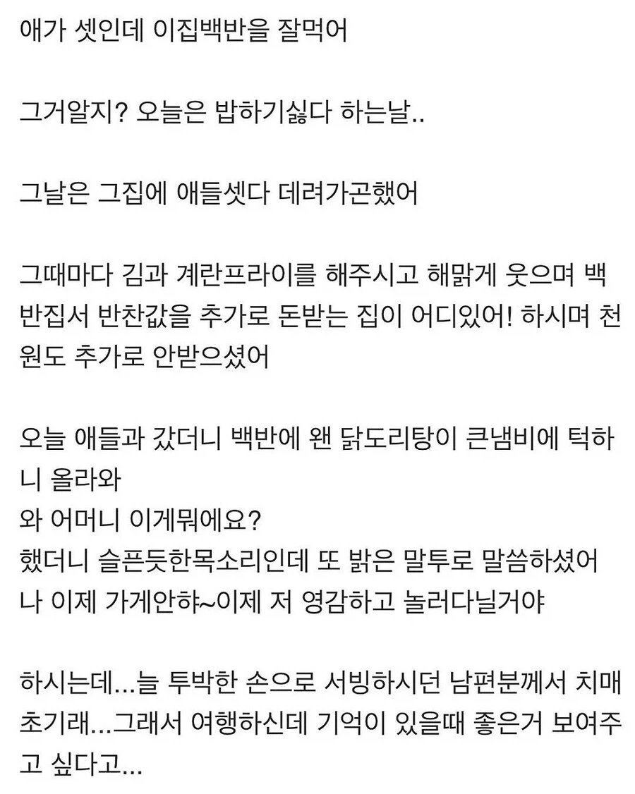 단골로 다니던 백반집의 마지막날.jpg_2.webp