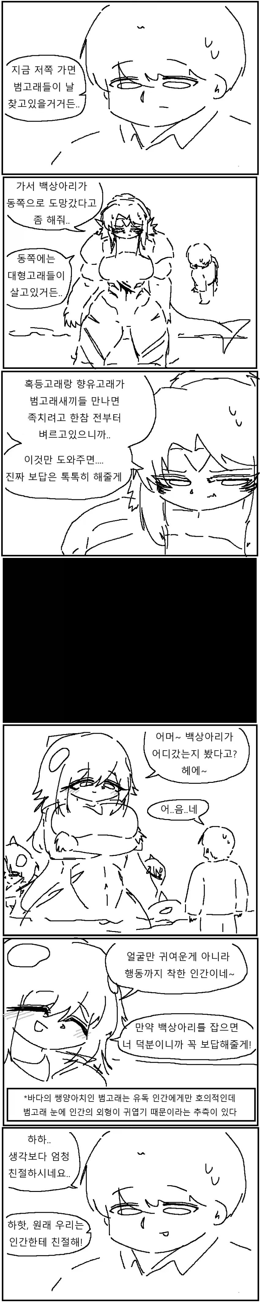 근육질 백상아리 상어 눈나가 도움을 청했다.jpg_2.webp