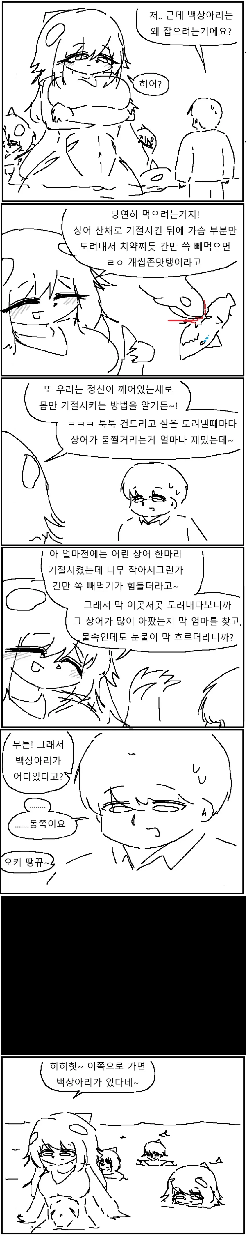 근육질 백상아리 상어 눈나가 도움을 청했다.jpg_3.webp