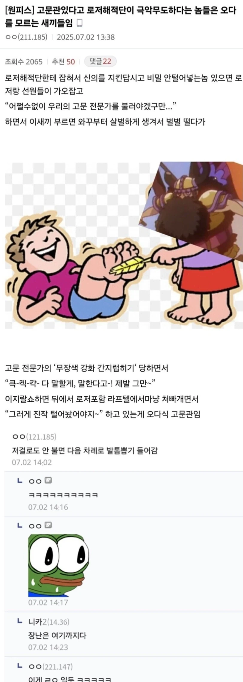 원피스 로저 해적단식 고문관.jpg_3.webp
