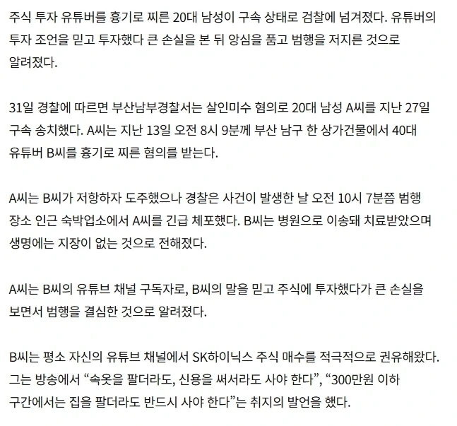 속옷을 팔아서 하이닉스를 사라_2.webp