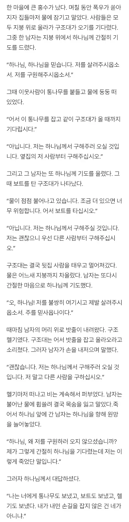 나루토 선인모드 차이가 있어서 재밌는거 대표 이미지