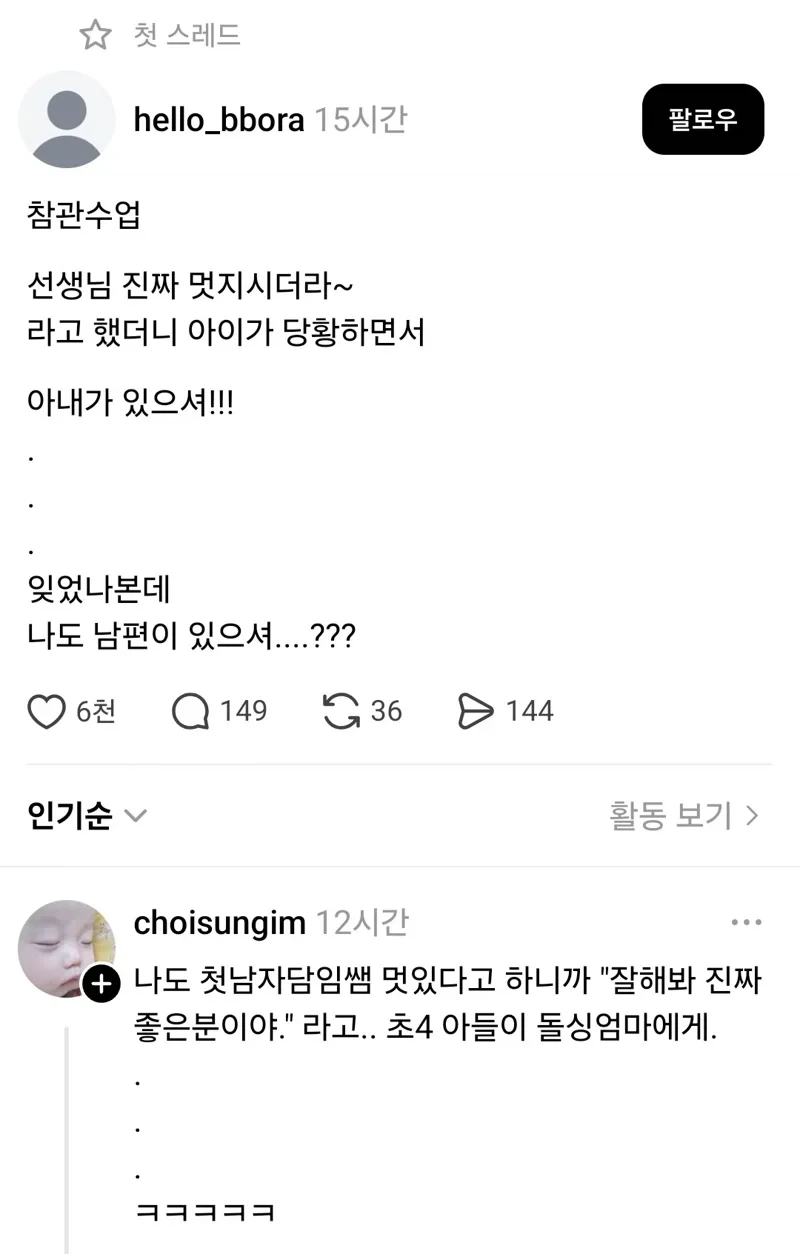 너무나 적극적인 그녀 Manhwa (약 스압) 이미지 2