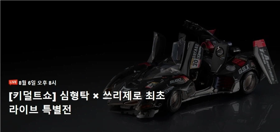 블리치) 천년혈전 4쿨 1화 원화, 설정화 이미지 3
