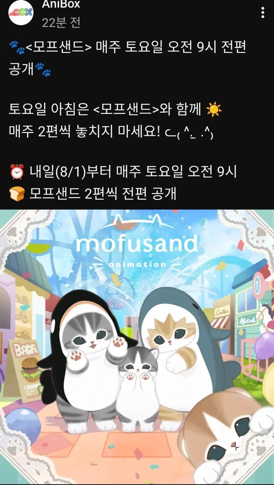 블리치) 천년혈전 4쿨 1화 원화, 설정화 대표 이미지