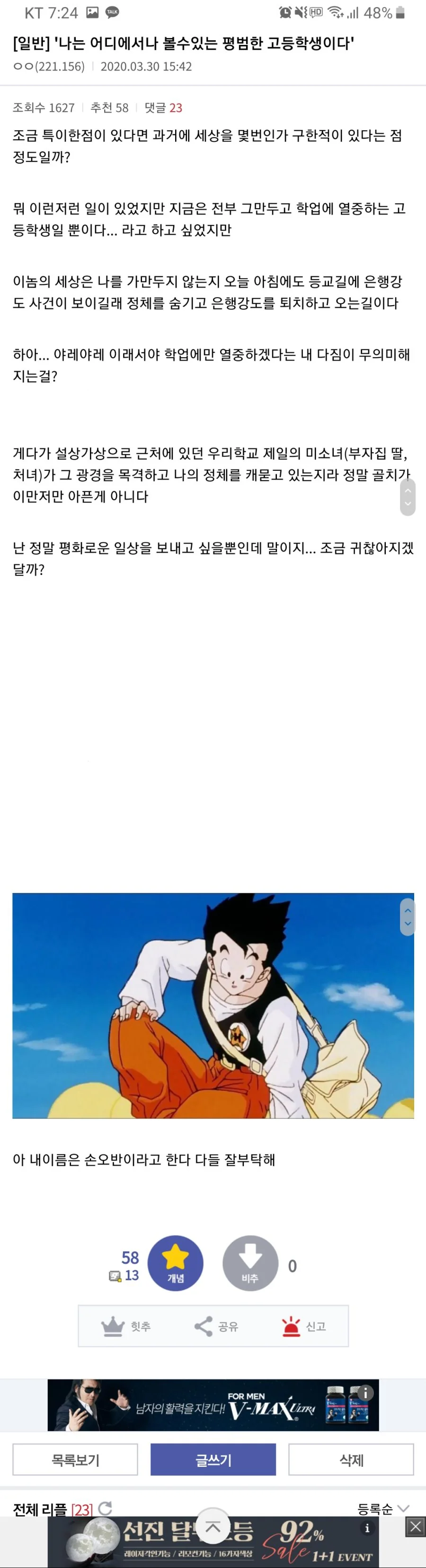 혈자리 눌러주는 .manwha 이미지 3