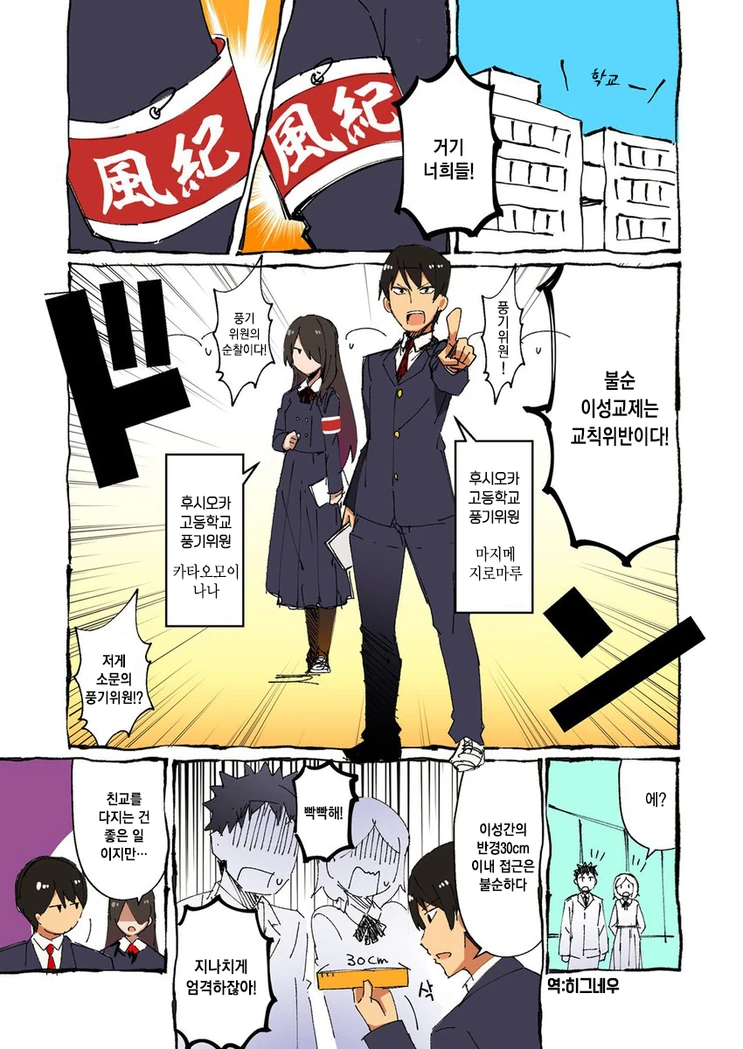 일주일을 몇번씩 루프하는 소년.manga 대표 이미지