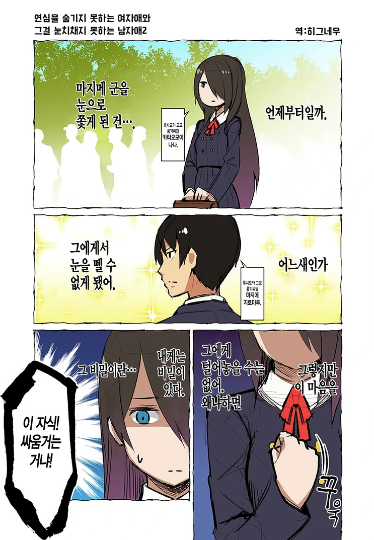 manga_1034274_005.webp