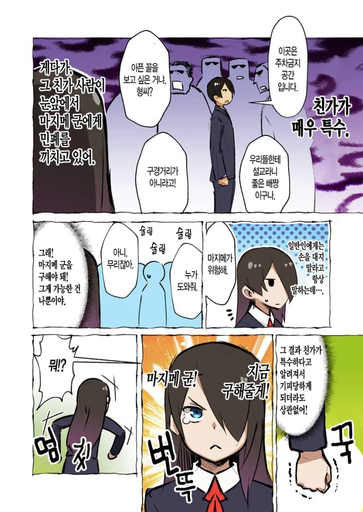 manga_1034274_006.webp