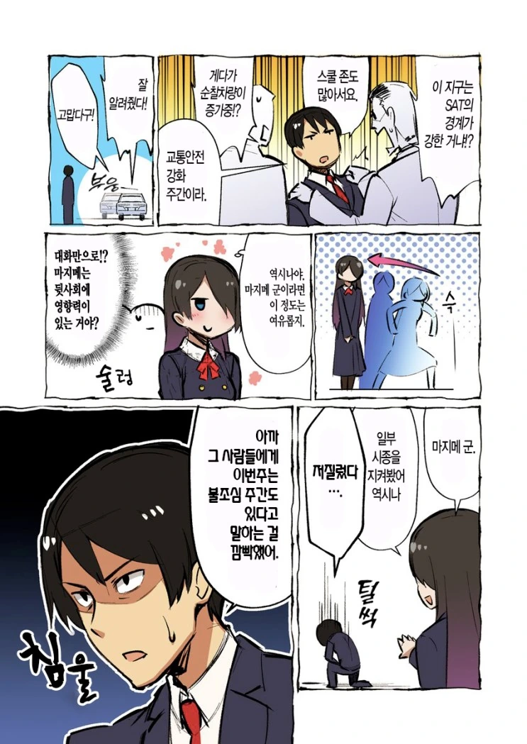 manga_1034274_007.webp