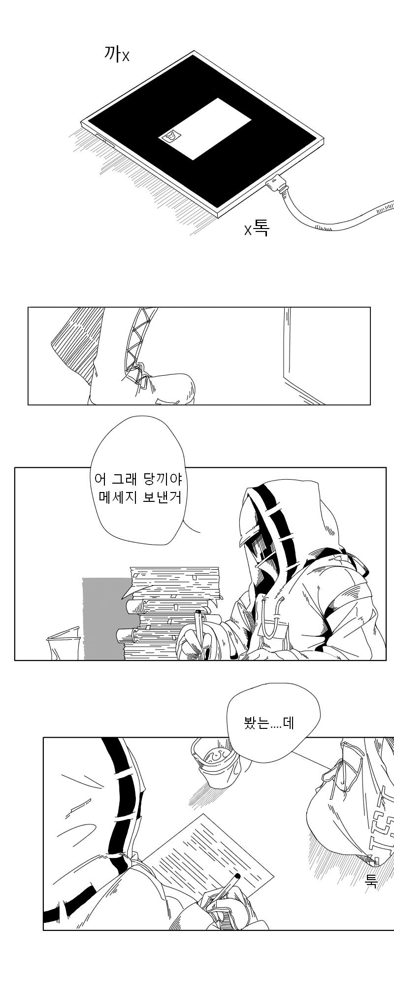 아빠를 엄마라고 착각하는 유치원생.manhwa 대표 이미지