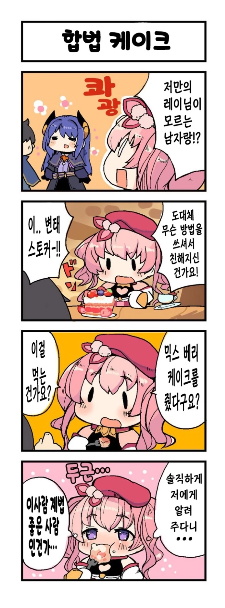 아이돌과 알 만화 이미지 10