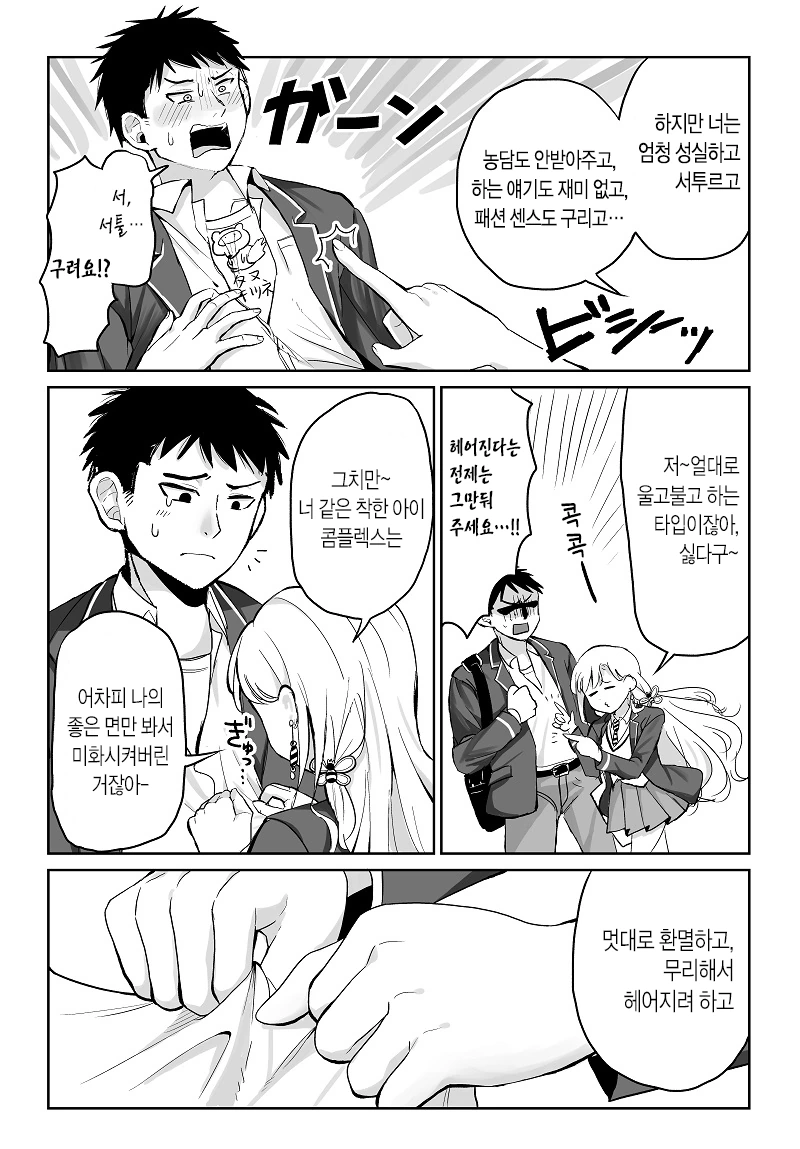 manga_1061032_003.webp