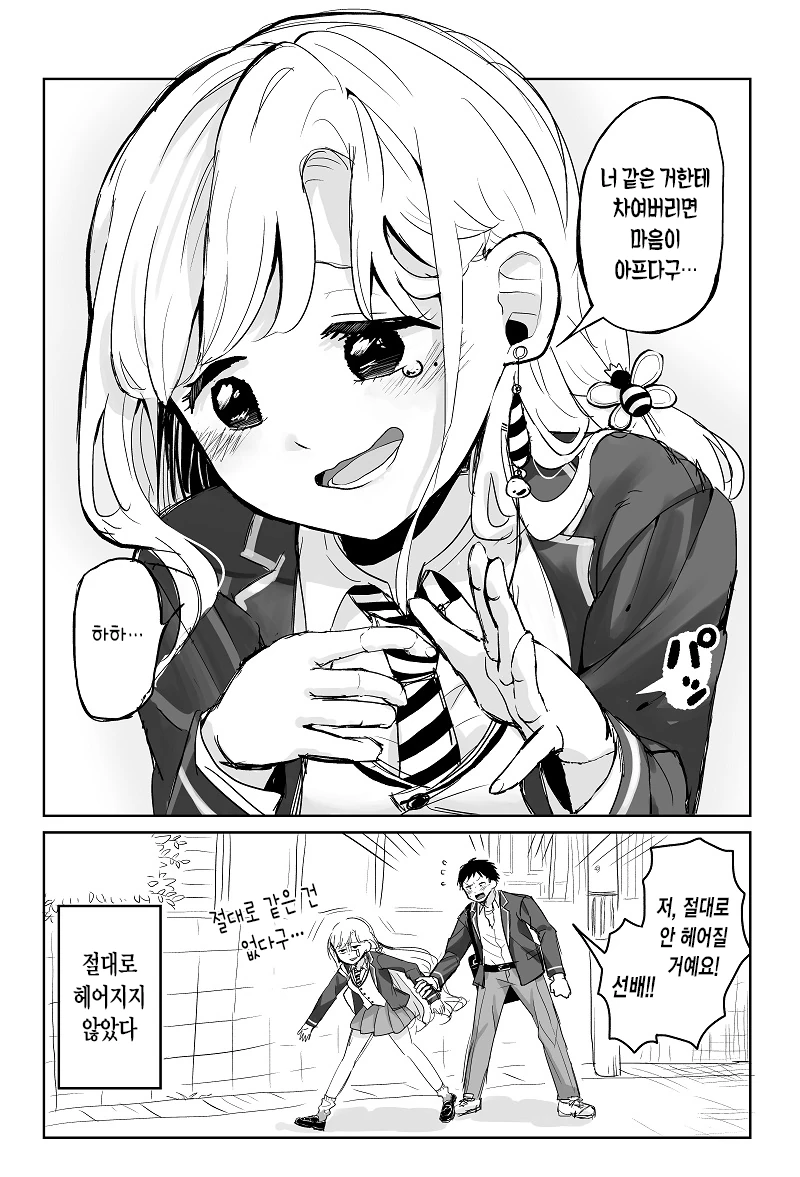 manga_1061032_004.webp