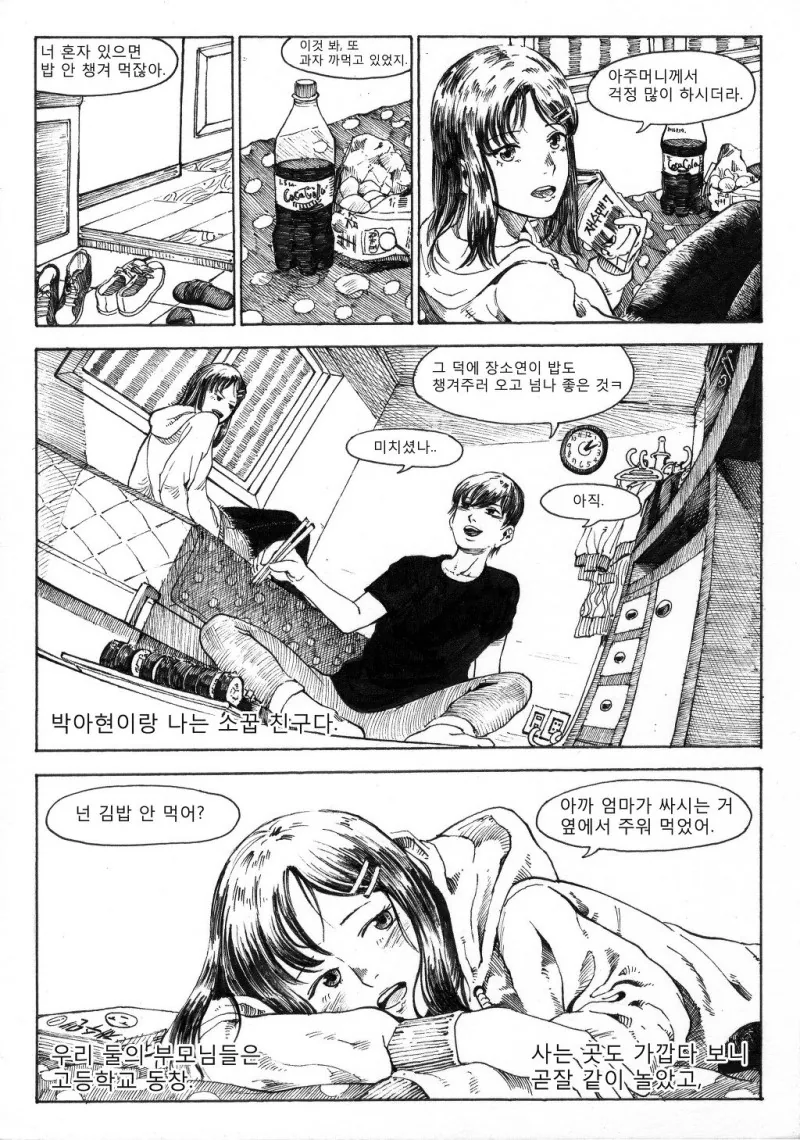 manga_1067114_002.webp