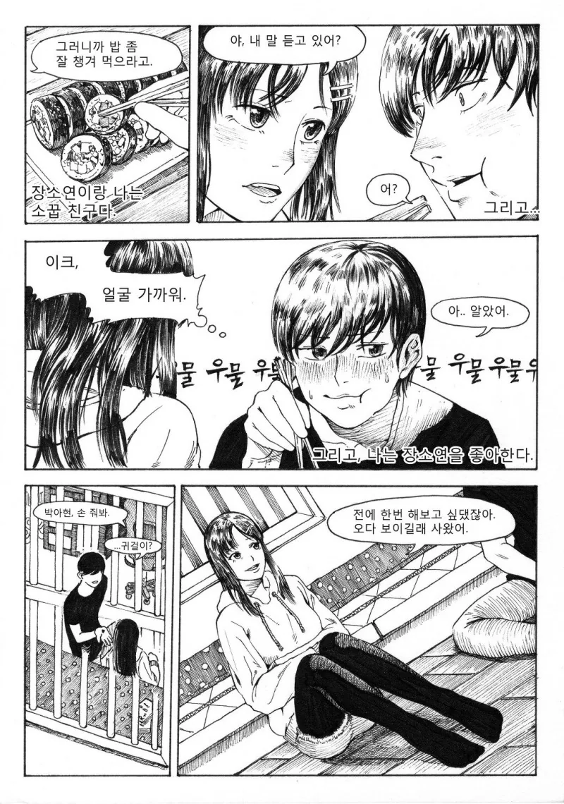 manga_1067114_006.webp