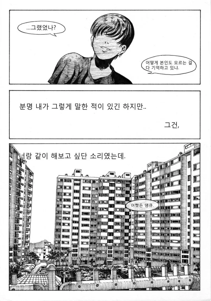 manga_1067114_007.webp