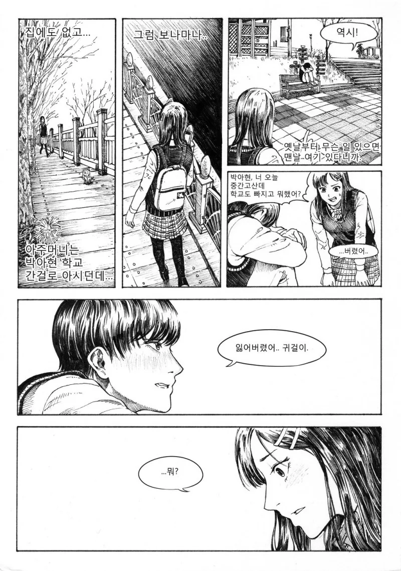 manga_1067114_011.webp