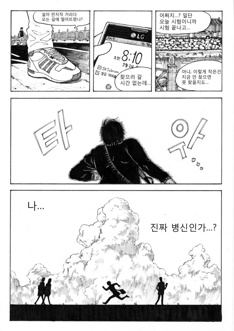 manga_1067114_014.webp