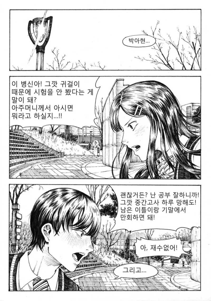 manga_1067114_016.webp