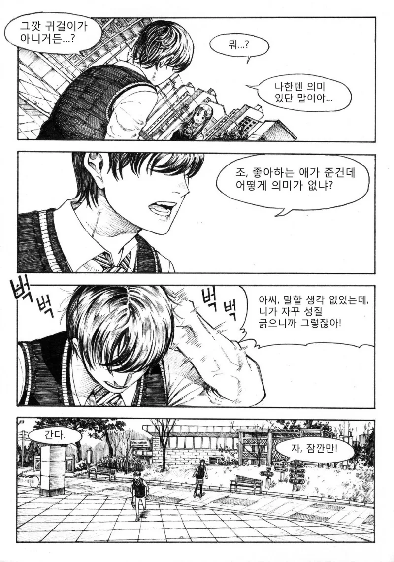 manga_1067114_017.webp