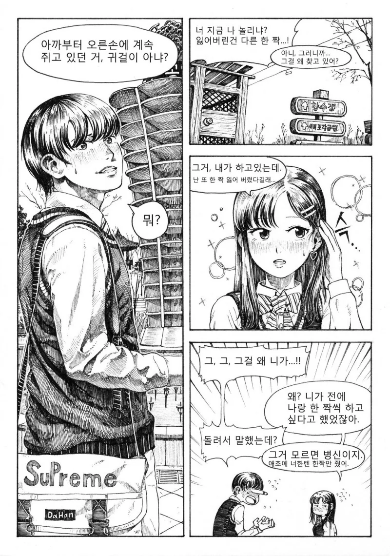 manga_1067114_018.webp
