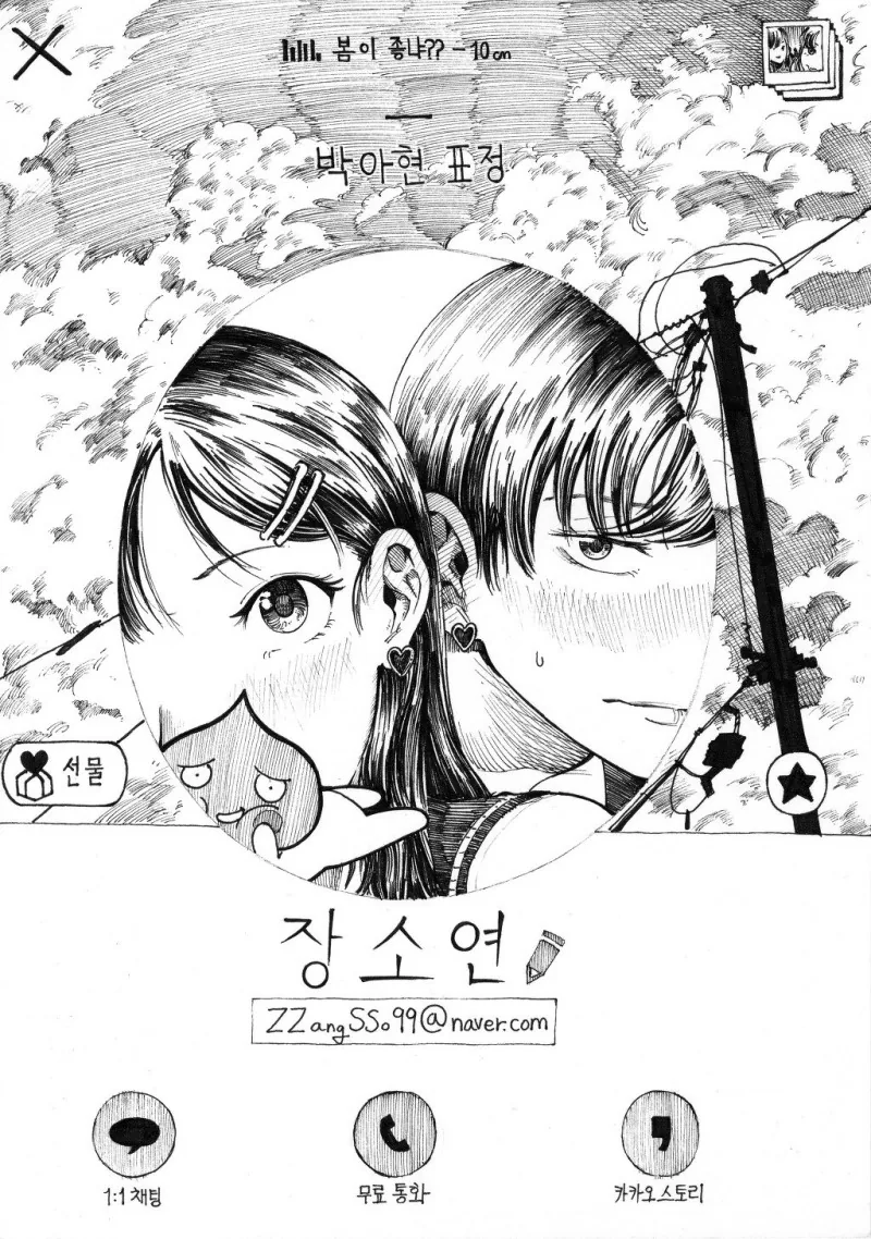 manga_1067114_020.webp