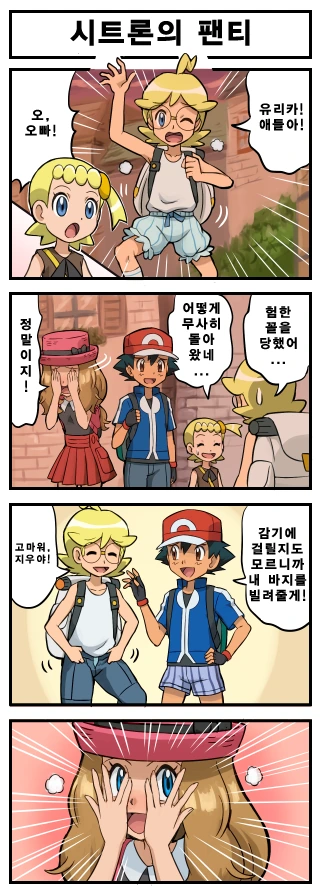 소전)얀데레 흥국이.manhwa 대표 이미지