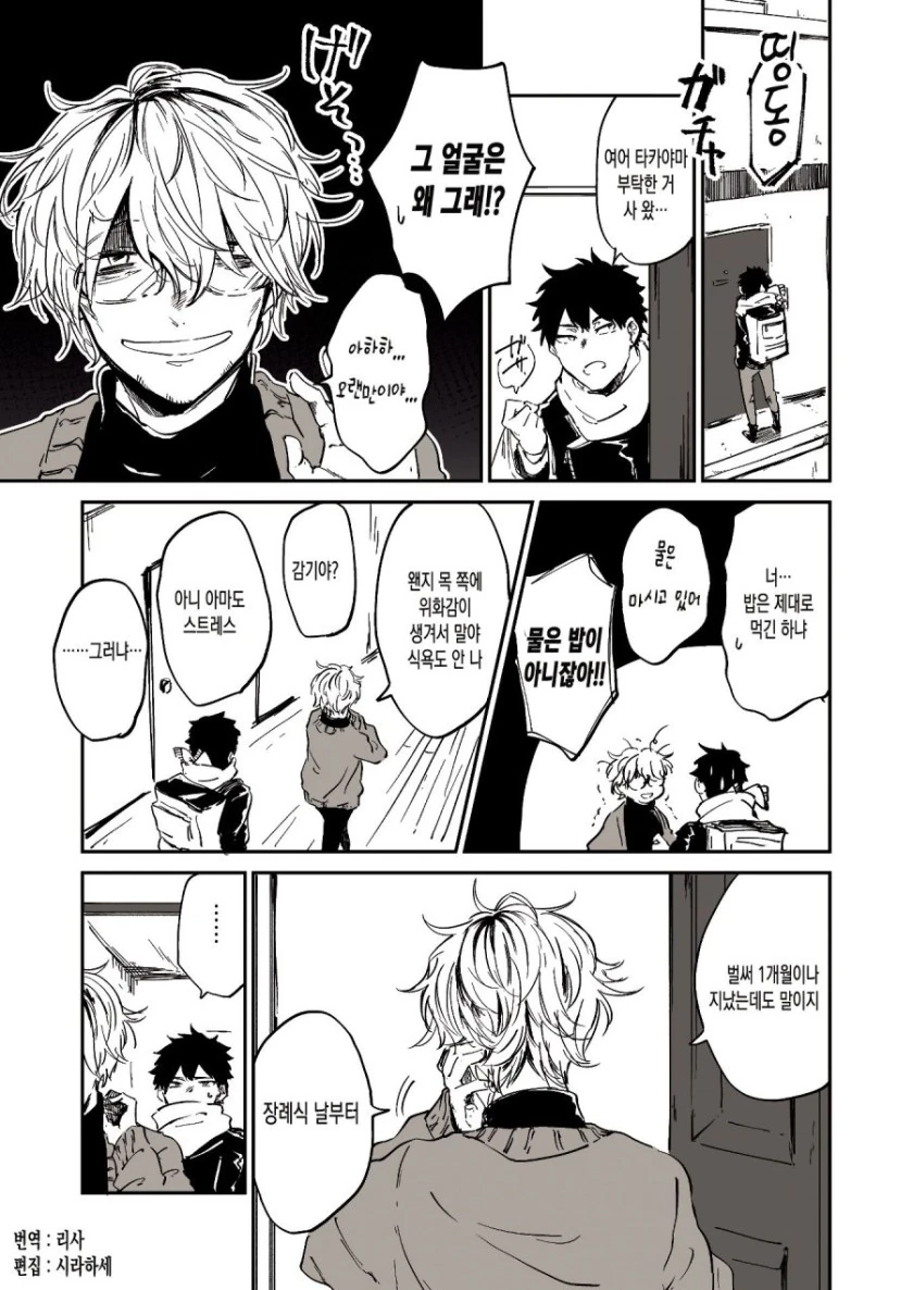 @) 사치코 야마도는.manga 대표 이미지