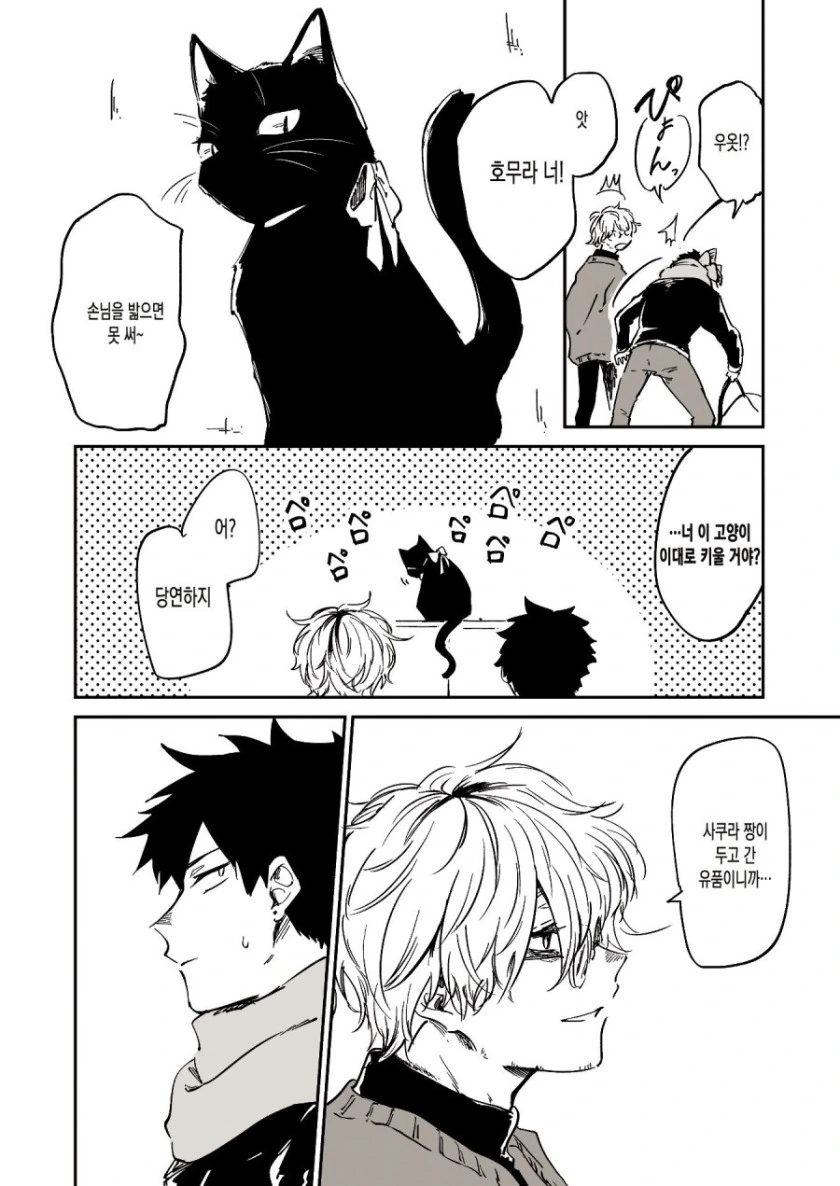 manga_1161001_002.webp