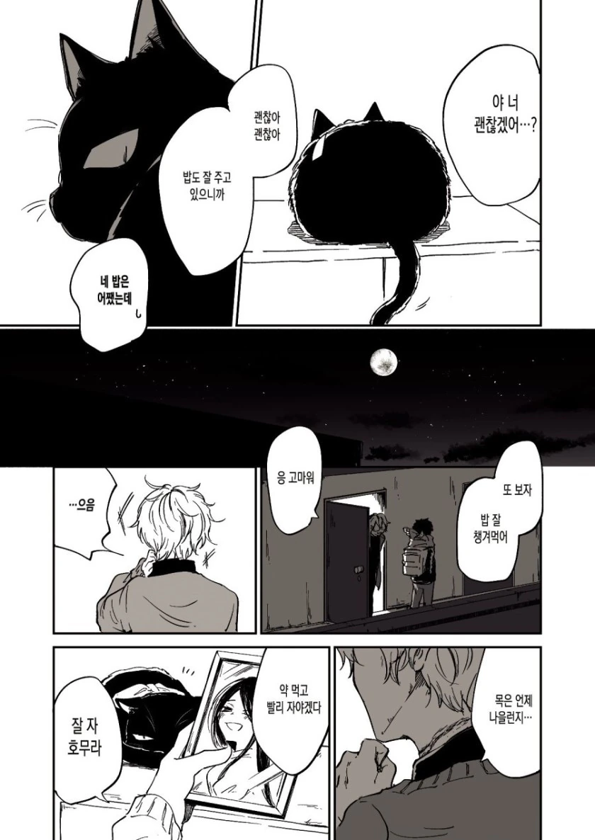 manga_1161001_003.webp