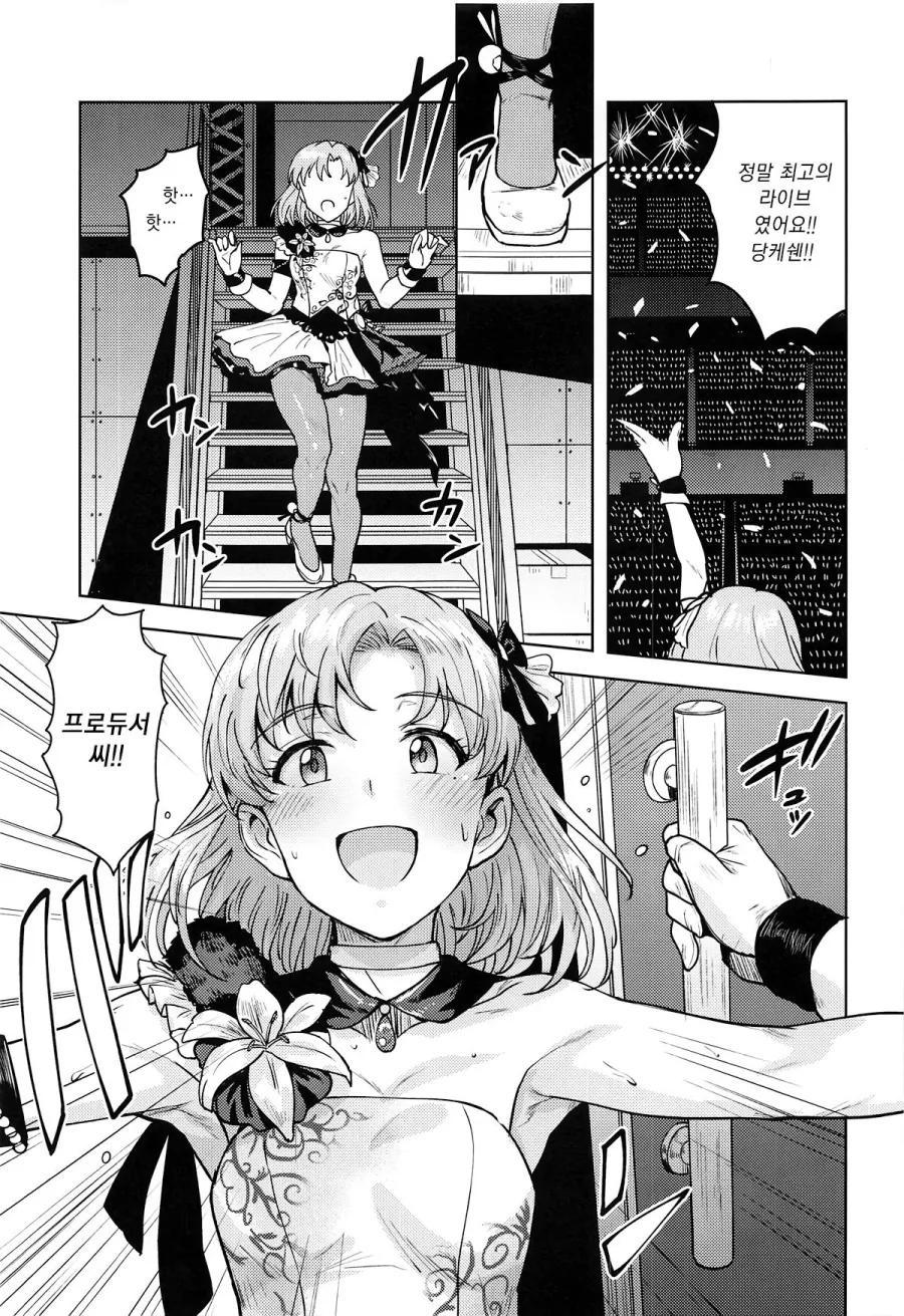 암걸리다가 풀리는 manhwa 대표 이미지