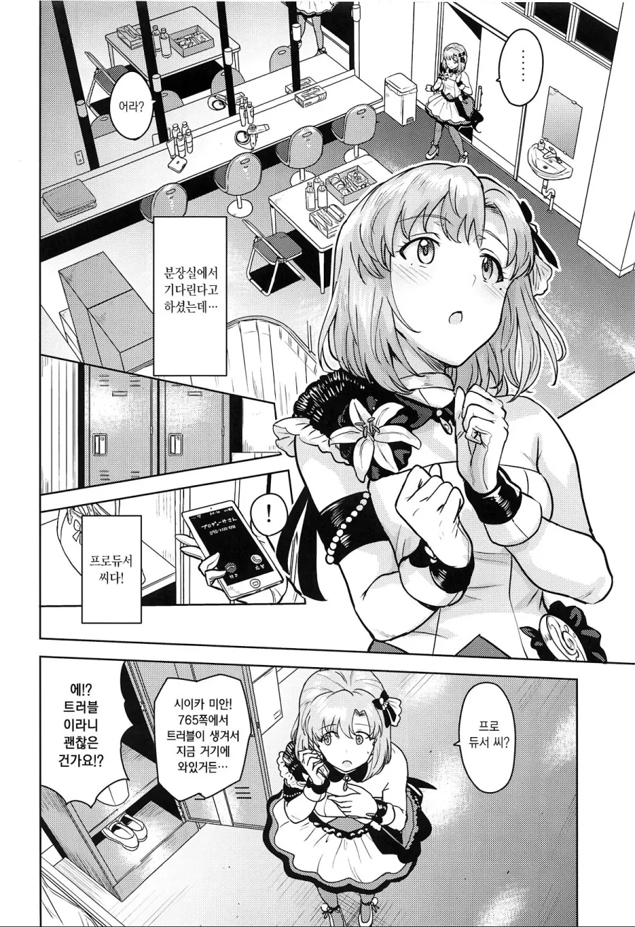 manga_1164820_002.webp