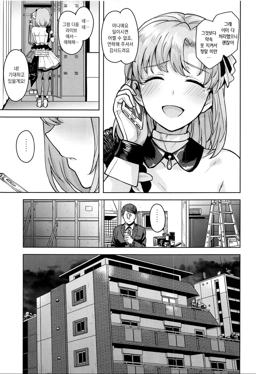 manga_1164820_003.webp