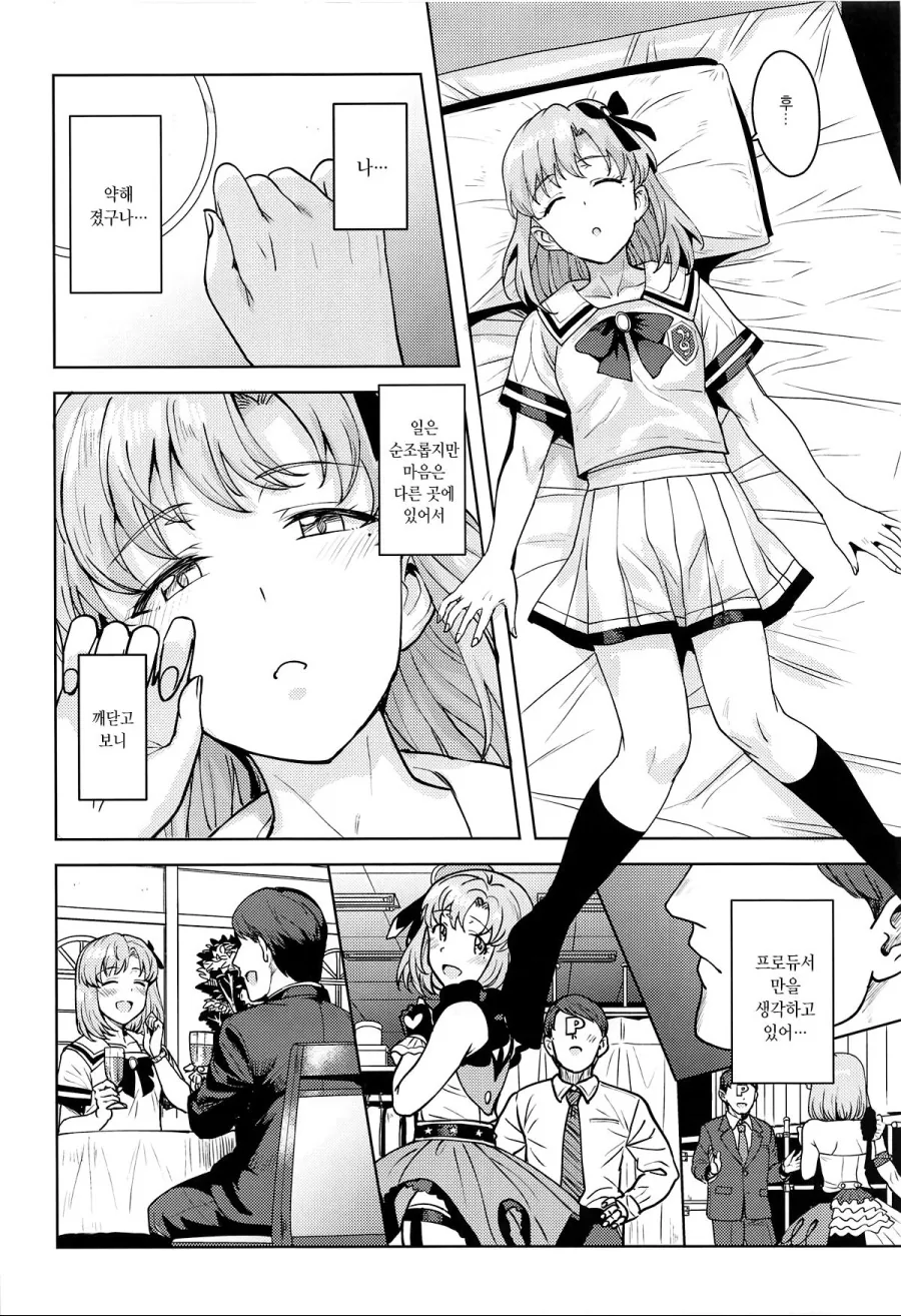 manga_1164820_004.webp