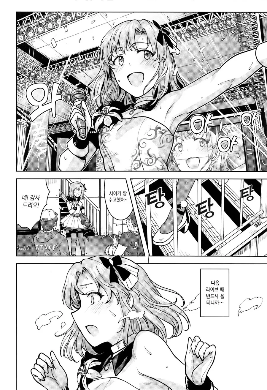 manga_1164820_005.webp