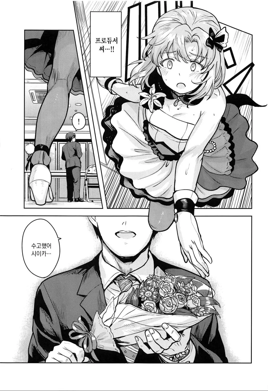 manga_1164820_006.webp