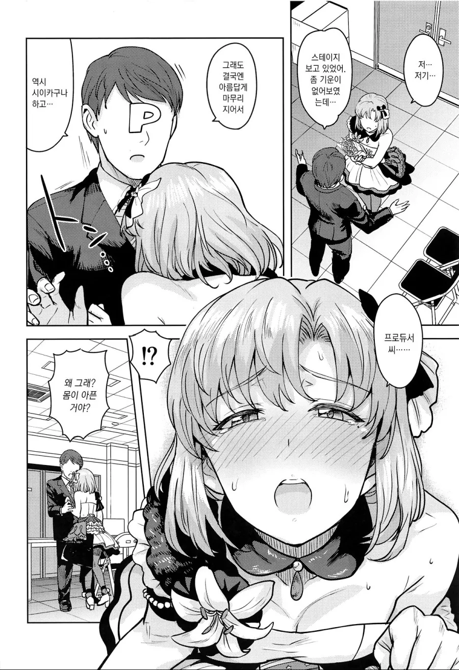 manga_1164820_007.webp