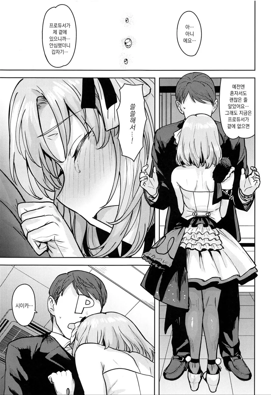 manga_1164820_008.webp
