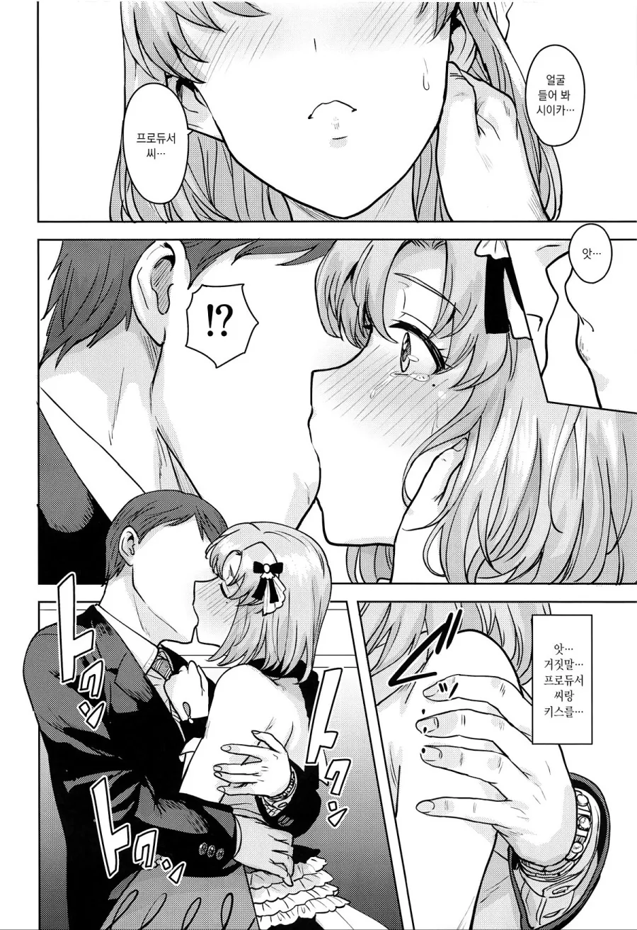 manga_1164820_009.webp