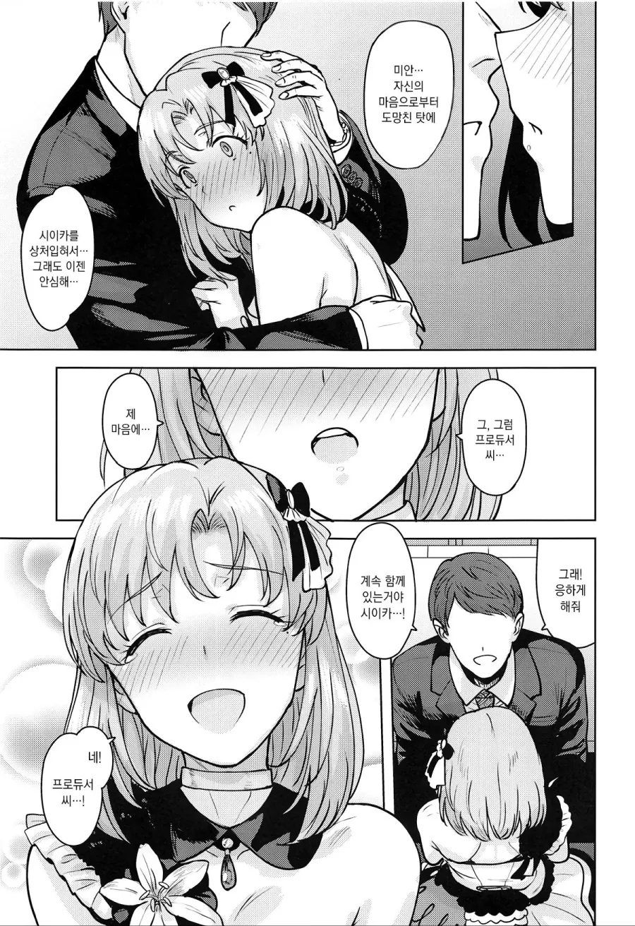 manga_1164820_010.webp