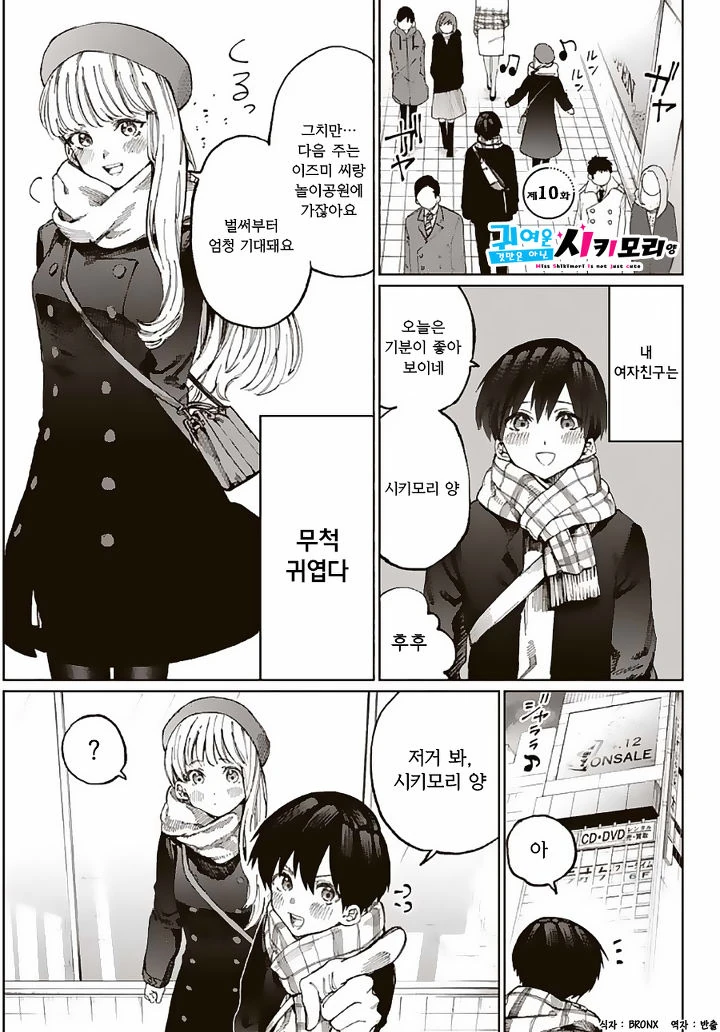 당당한 누나를 동경하는 만화 대표 이미지