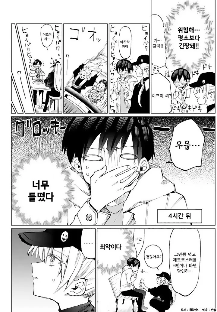 manga_1169827_006.webp