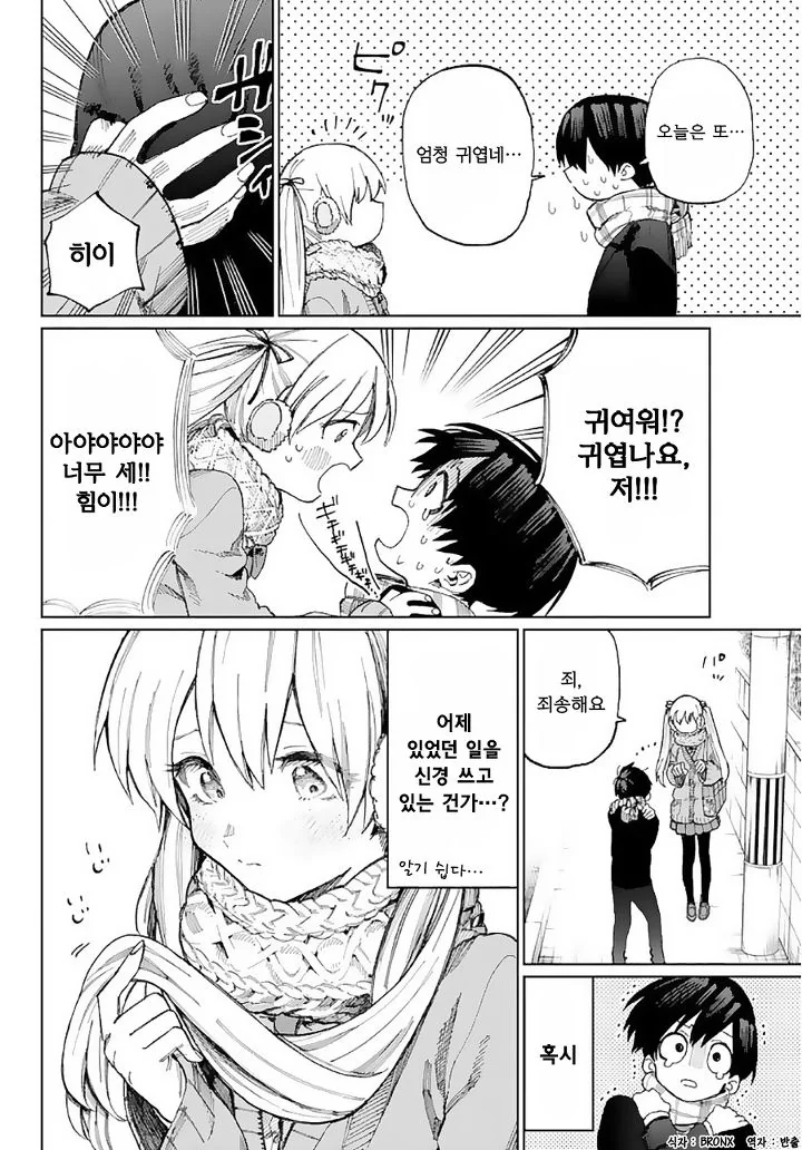 manga_1169827_008.webp