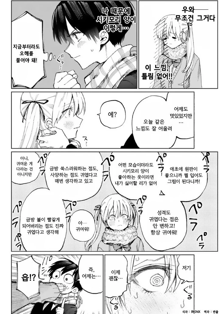 manga_1169827_010.webp