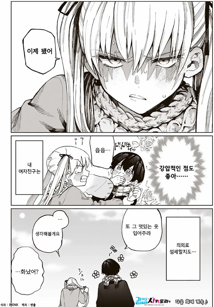 manga_1169827_012.webp