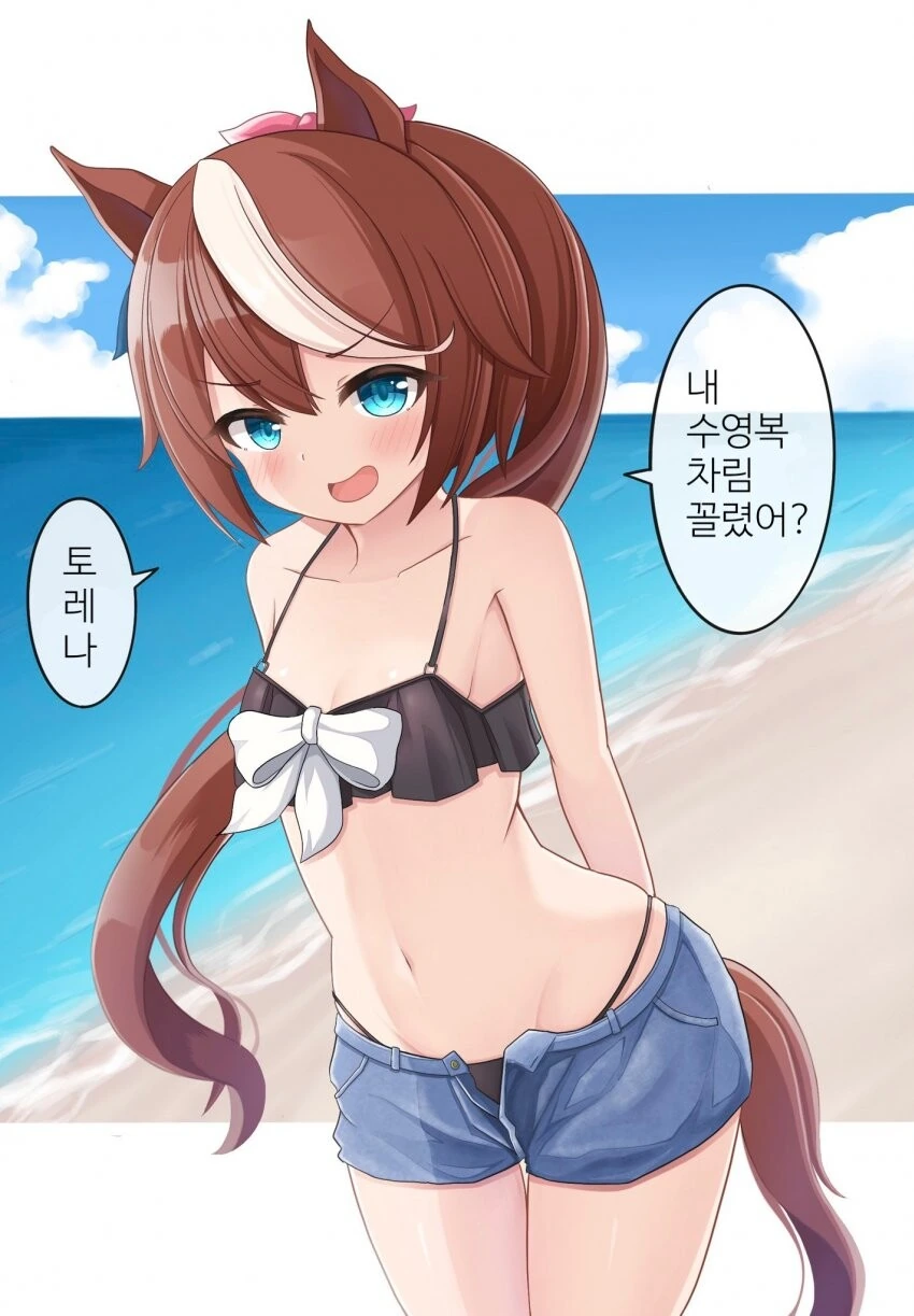 훈훈한 우정으로 보이지만 개 쓰레기들입니다.manwha 이미지 2