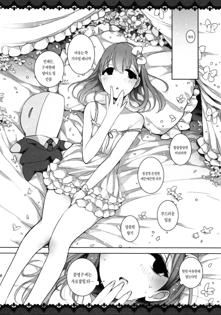 manga_1184825_006.webp