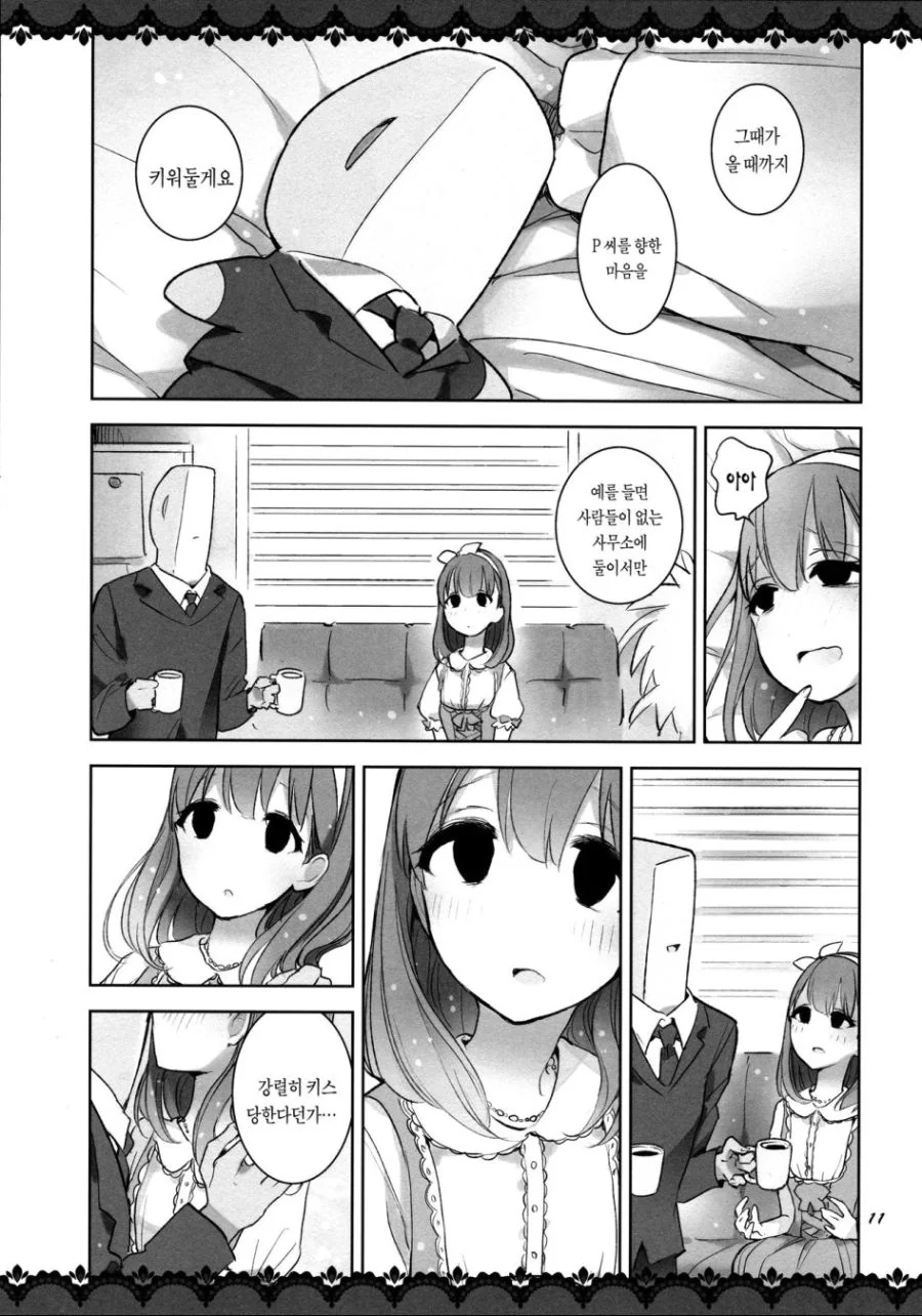 manga_1184825_007.webp